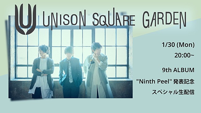 UNISON SQUARE GARDEN「」3枚目/3