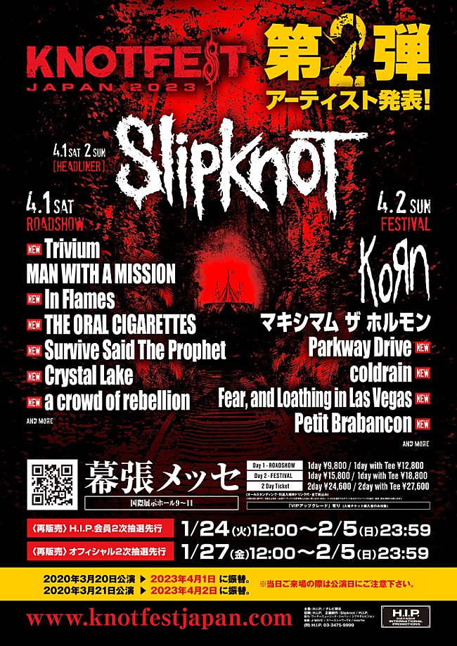 スリップノット「【KNOTFEST JAPAN 2023】出演アーティスト第2弾を発表」1枚目/1