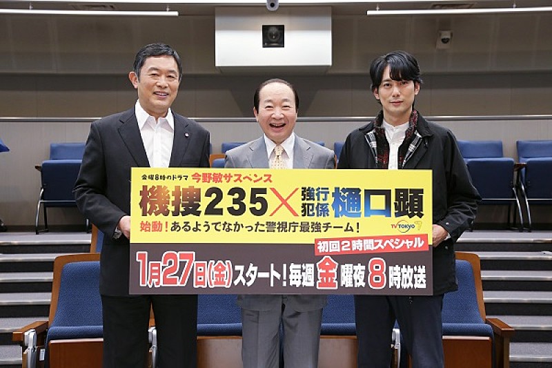 「新婚の平岡祐太に、内藤剛志と中村梅雀がアドバイス　「食卓は自分の気持ちを発表する場ではない」」1枚目/1