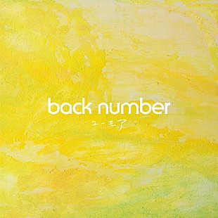 「【ビルボード】back number『ユーモア』総合アルバム首位獲得」