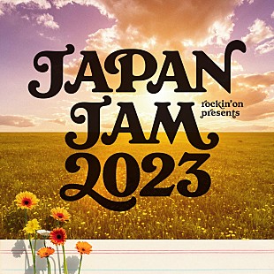 「【JAPAN JAM 2023】第1弾出演者にVaundy／10-FEET／マカえん／SKY-HI／BE:FIRST／サウシー／Da-iCEら34組」