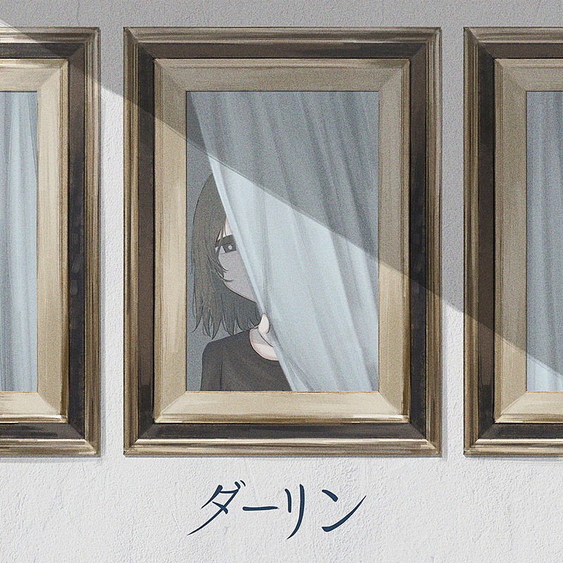 「須田景凪 配信シングル「ダーリン」」2枚目/3