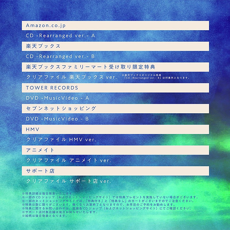 須田景凪「須田景凪 アルバム『Ghost Pop』店舗別オリジナル特典」3枚目/4