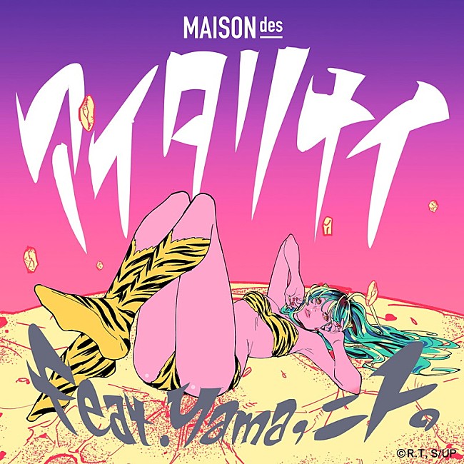 MAISONdes「MAISONdes 配信シングル「アイタリナイ feat. yama, ニト。」」2枚目/5