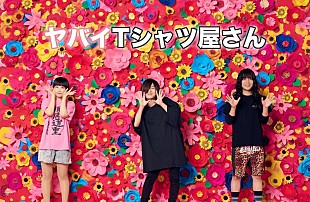 「ヤバイTシャツ屋さん、ライブ映像作品先行プレミアム上映会開催決定」