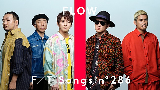 ＦＬＯＷ「FLOW、アニメ『NARUTO -ナルト-』のOPテーマ「GO!!!」披露 ＜THE FIRST TAKE＞」1枚目/2