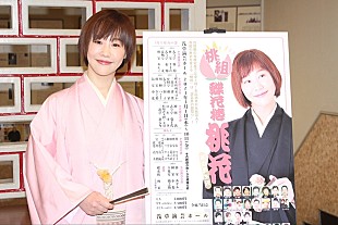 「蝶花楼桃花、全出演者が女性芸人の「桃組」公演に意欲　「寄席にはまだまだ可能性がある。何かの変化のきっかけになれば」」