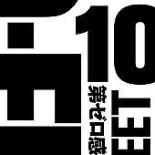 10-FEET「【ビルボード】10-FEET「第ゼロ感」DLソング初首位、2位＆3位はOfficial髭男dismが独占」1枚目/1