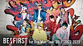 BE:FIRST「BE:FIRST全国ツアー追加公演の配信決定、ABEMAではSKY-HI出演音楽番組が無料公開中」1枚目/1