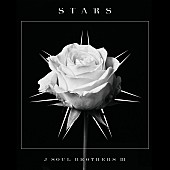 三代目 J SOUL BROTHERS from EXILE TRIBE「【先ヨミ】三代目 J SOUL BROTHERS from EXILE TRIBE『STARS』が10.1万枚で現在シングル首位」1枚目/1