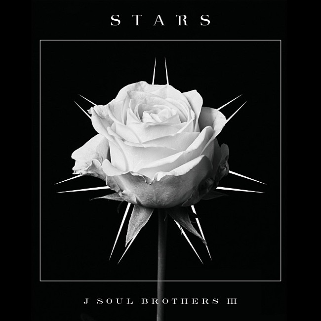 三代目 J SOUL BROTHERS from EXILE TRIBE「【先ヨミ】三代目 J SOUL BROTHERS from EXILE TRIBE『STARS』が10.1万枚で現在シングル首位」1枚目/1