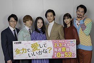 「恋愛ドラマ初挑戦の桜庭ななみ「キスシ－ンはキュンとしました」　小田井涼平「全力で愛して結婚したのはLiLiCo」」