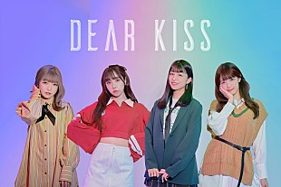 「DEAR KISS、日比谷野音で新メンバーオーディションと合わせて【DEAR Fes.2023】開催決定」