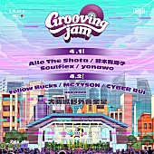 Aile The Shota「大阪の野外フェス【Grooving jam】今年も開催決定、第一弾でAile The Shota／yonawo／￥ellow Bucksら」1枚目/1