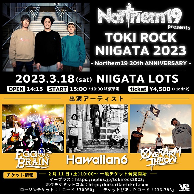 Northern19「Northern19、自主企画【TOKI ROCK NIIGATA 2023】ゲストアーティスト一斉解禁」1枚目/1