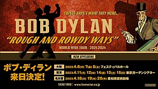 ボブ・ディラン「ボブ・ディラン、7年ぶりのジャパン・ツアーが2023年4月に決定」