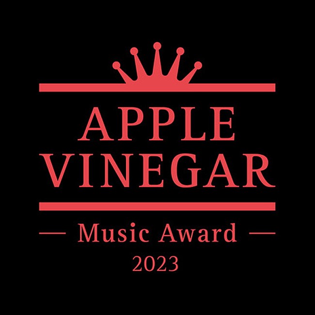 後藤正文「【APPLE VINEGAR -Music Award-】」2枚目/14