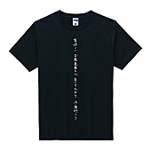 syrup16g「『HELL-SEE』20周年記念Tシャツ」3枚目/7