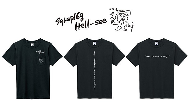 syrup16g「『HELL-SEE』20周年記念Tシャツ」2枚目/7