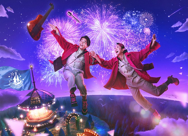 「ドリカム、4年に一度の史上最強の移動遊園地【DWL2023】開催スケジュール発表」1枚目/4