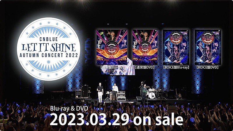 CNBLUE、日本武道館公演Blu-ray＆DVDの応募特典はミーグリ　特典映像のティザーも公開 