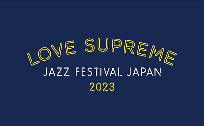 SKY-HI「【LOVE SUPREME JAZZ FESTIVAL JAPAN 2023】第1弾アーティストはジョージ・クリントン／AI／SKY-HI ら」1枚目/1