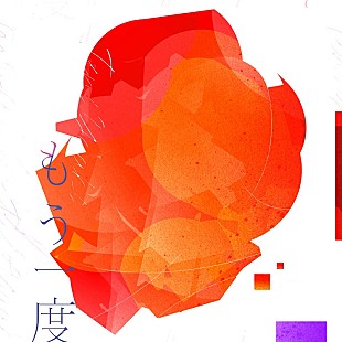 「Tani Yuuki「もう一度」自身3曲目のストリーミング累計1億回再生突破」