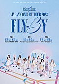 Kep1er「Kep1er、日本初ツアー＆お見送り会／シングル『FLY-BY』特典会を開催」1枚目/2