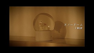 「川嶋あいがボーカルのI WiSH、15年ぶりの新曲「スノードーム」配信リリース＆MV公開」