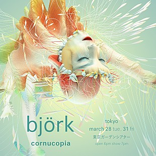 ビョーク「ビョーク、【cornucopia】東京公演の追加席販売決定」