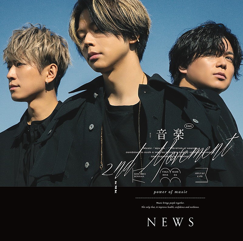 NEWS「NEWS、結成20周年の幕開けを飾るEP『音楽 -2nd Movement-』ジャケット＆楽曲情報を公開」1枚目/1