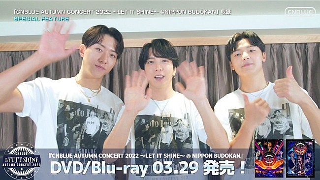 「CNBLUE、日本武道館公演のメイキングティザー映像を公開」1枚目/6
