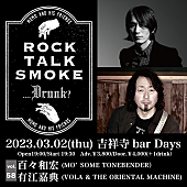 「モーサム百々和宏の主催イベントが100％有観客に、復活第1弾ゲストはVOLA有江嘉典」1枚目/1