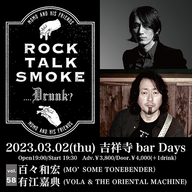 「モーサム百々和宏の主催イベントが100％有観客に、復活第1弾ゲストはVOLA有江嘉典」1枚目/1