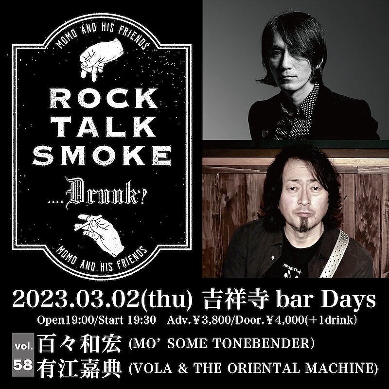 モーサム百々和宏の主催イベントが100％有観客に、復活第1弾ゲストはVOLA有江嘉典 