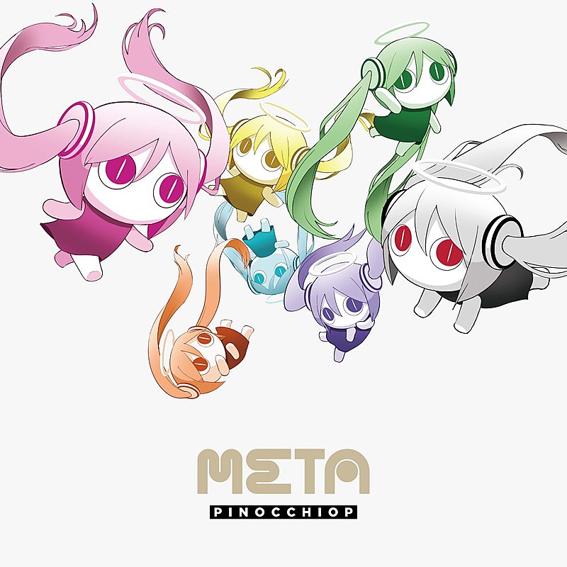 ピノキオピー「ピノキオピー、“メタ思考”が主題のニューアルバム『META』5月リリース」1枚目/3