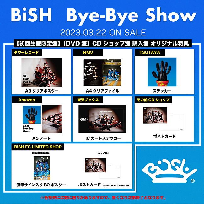 BiSH「BiSH シングル『Bye-Bye Show』購入者特典一覧」6枚目/6