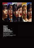 BiSH「BiSH、初主演オムニバス映画『BiSH presents PCR is PAiPAi CHiNCHiN ROCK&amp;#039;N&amp;#039;ROLL』映像作品リリース決定」1枚目/2