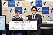 高城れに「ももクロ高城れに「横浜魅力発信アンバサダー」に就任、新曲がタイアップソング」1枚目/2