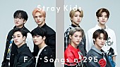 Stray Kids「Stray Kids、“愛と友情を分かち合いながら”「CASE 143 -Japanese ver.-」披露 ＜THE FIRST TAKE＞」1枚目/2