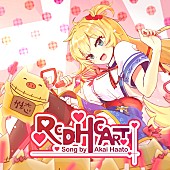 「ホロライブの赤井はあと、3週連続の楽曲リリース決定」1枚目/2