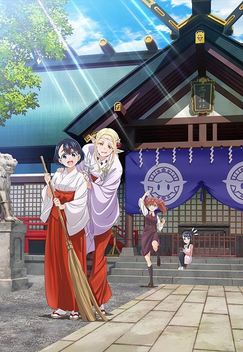 「(C)樋口彰彦・講談社／「江戸前エルフ」製作委員会」2枚目/2