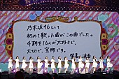 乃木坂46「」6枚目/10