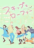 逢田梨香子「TVアニメ『スキップとローファー』
（C）高松美咲・講談社／「スキップとローファー」製作委員会」2枚目/2