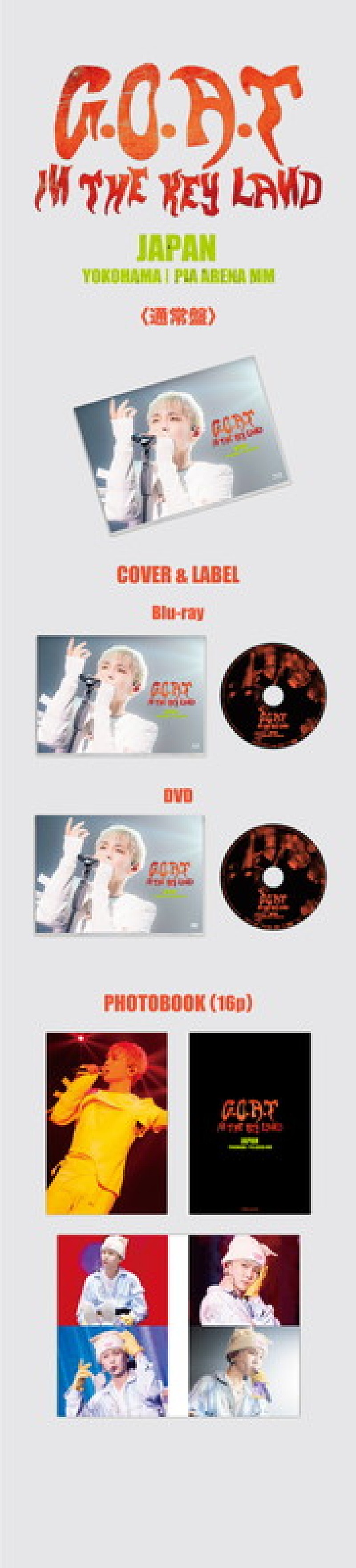 KEY「キー LIVE Blu-ray＆DVD『KEY CONCERT - G.O.A.T.（Greatest Of All Time）IN THE KEYLAND JAPAN』
通常盤 展開図」5枚目/5