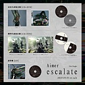 Aimer「Aimer シングル『escalate』商品見本画像」3枚目/8