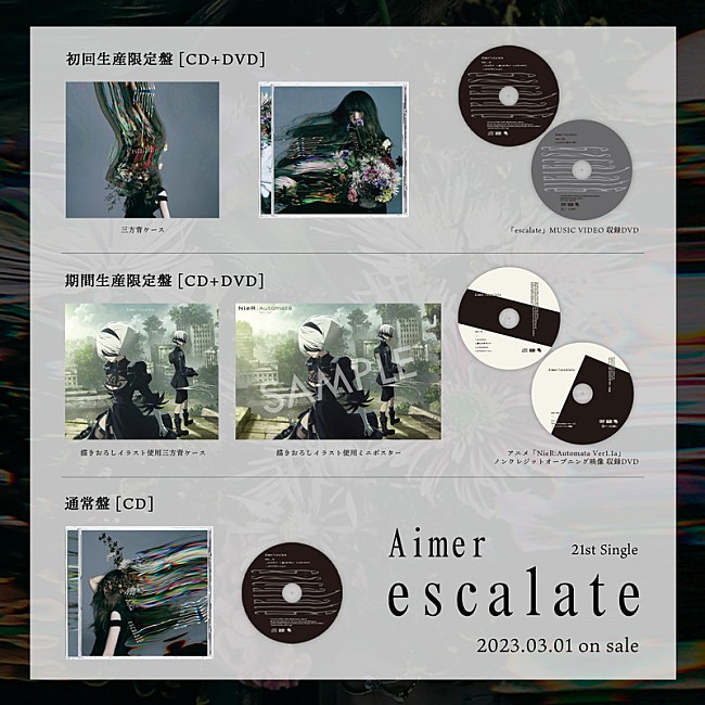 Aimer「Aimer シングル『escalate』商品見本画像」3枚目/8