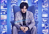 中島健人「『中島健人の今、映画について知りたいコト。』が再始動、新ビジュアル解禁「皆様と共に歩みたい」」1枚目/1