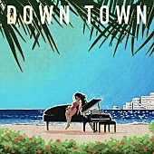 さかいゆう「さかいゆう、シュガーベイブ「DOWN TOWN」カバー配信リリース決定＆MVティザー映像公開」1枚目/2