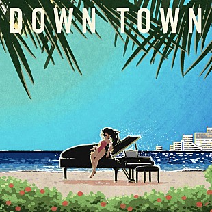 「さかいゆう、シュガーベイブ「DOWN TOWN」カバー配信リリース決定＆MVティザー映像公開」